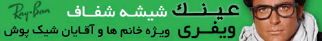 ஜ۩۩ஜ گـُـفـتـُـــگـوےِ آزاد 【112】 ஜ۩۩ஜ